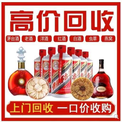 源城回收茅台酒